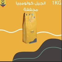 انجيل - كولومبيا 1 كيلو