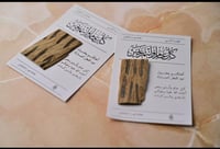 العدد الخاص