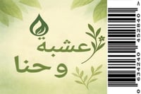 حناء بالأعشاب لتطويل وتكثيف الشعر