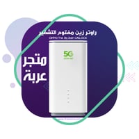 راوتر زين Oppo T1A مفتوح التشفير