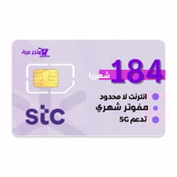 شريحة بيانات 184 5G STC - النظام القديم