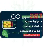 شريحة بيانات سلام 5G باقة سولو لا محدود خصم 50% سن...