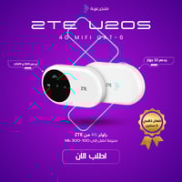 راوتر U20S Mifi متنقل 4G من ZTE