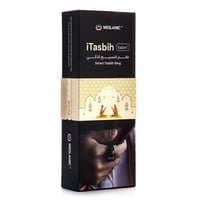 خاتم التسبيح الذكي 3 مقاسات - اصدار 2026