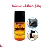 بخاخ منظف شاشة الجوال الاجهزة الالكترونية 200مل