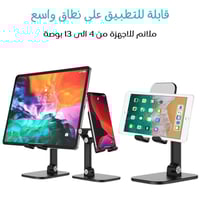 يسيدو حامل وستاند للجوال والتابلت-yesido-C104