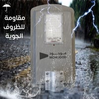 لمبة شارع بالطاقة الشمسية إضاءة الية كامل الليل سه...