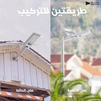 لمبة بيت وشارع بالطاقة الشمسية م تعمل آلياً كامل ا...