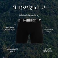 باكدج بوكسر اسود