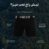 باكدج بوكسر اسود