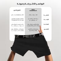 باكدج بوكسر اسود