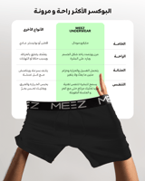 باكدج بوكسر اسود