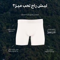 باكدج بوكسر ابيض كامل