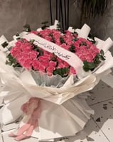 باقه الخطوبه