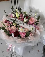 باقه الخطوبه