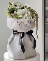 باقه تخرج وايت