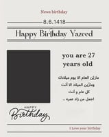 ورقه الميلاد