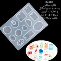 قالب سيلكون 04102