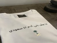انا مش بني ادم انا سعودي