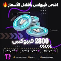 2800 فيبوكس