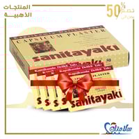 لاصق سانتياجي