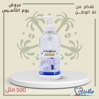 جل معقم لليدين دكتور ديسينفككانت ٥٠٠ مل