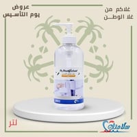 جل معقم لليدين دكتور ديسينفككانت ١٠٠٠مللي