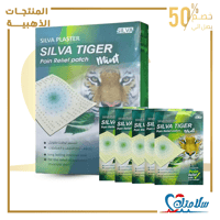 لاصق تايجر سيلفا