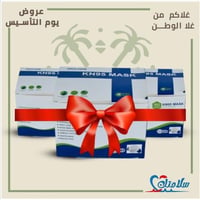 عرض ٣ علب كمامات