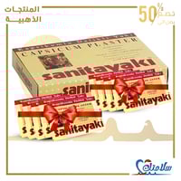 لاصق سانتياجي