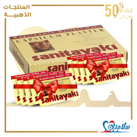 لاصق سانتياجي