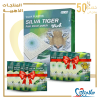 لاصق تايجر سيلفا