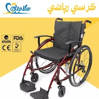 كرسي متحرك رياضي خفيف الوزن