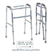 مشاية كبار ألومنيوم صيني 915 -919