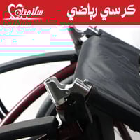 كرسي متحرك رياضي خفيف الوزن