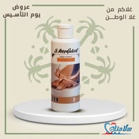 دكتور ديسنفكتانت بوفيدون أيودين 10% و/ح لمحلول ملح...