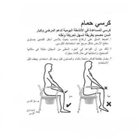 كرسي حمام للأوزان الثقيلة