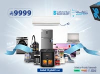 بكج بلو سمارت المنزلي – 14 جهاز أساسي