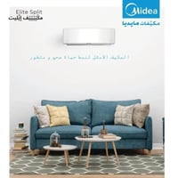 مكيف ميديا 24 إيليت سبليت جداري — بارد لتبريد سريع...