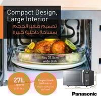 ميكروويف باناسونيك 27 لتر 4 في 1 – أسود ستانلس 900...
