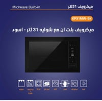 ميكرويف Kitchen Pro بلت إن 31 لتر مع شواية – أسود...