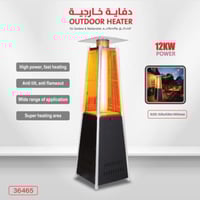 دفاية غاز هرمي الفيصلية CM-36465 – 12 كيلو واط مقا...