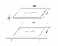 سطح كتشن برو بلت ان 5 عيون غاز خفيف ايطالي