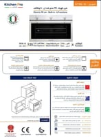فرن كتشن برو بلت ان 90 سم 6 وظائف كهرباء ايطالي