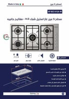 سطح غاز 5 عيون Kitchen Pro – ستيل 304 مع مفاتيح جا...