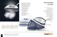 كاوية بخار كولين – 2400 واط بخار قوي 240غ خزان 1.8...