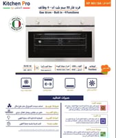 فرن كتشن برو بلت ان 90 سم غاز ايطالي+مروحة
