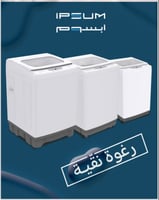 غسالة أبسوم أوتوماتيك تعبئة علوية 14 كجم أبيض – سع...