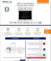 فرن كتشن برو بلت ان 60 سم 4 وظائف كهرباء ايطالي