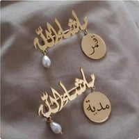 بروش اطفال بالاسم_متجر ريفانا